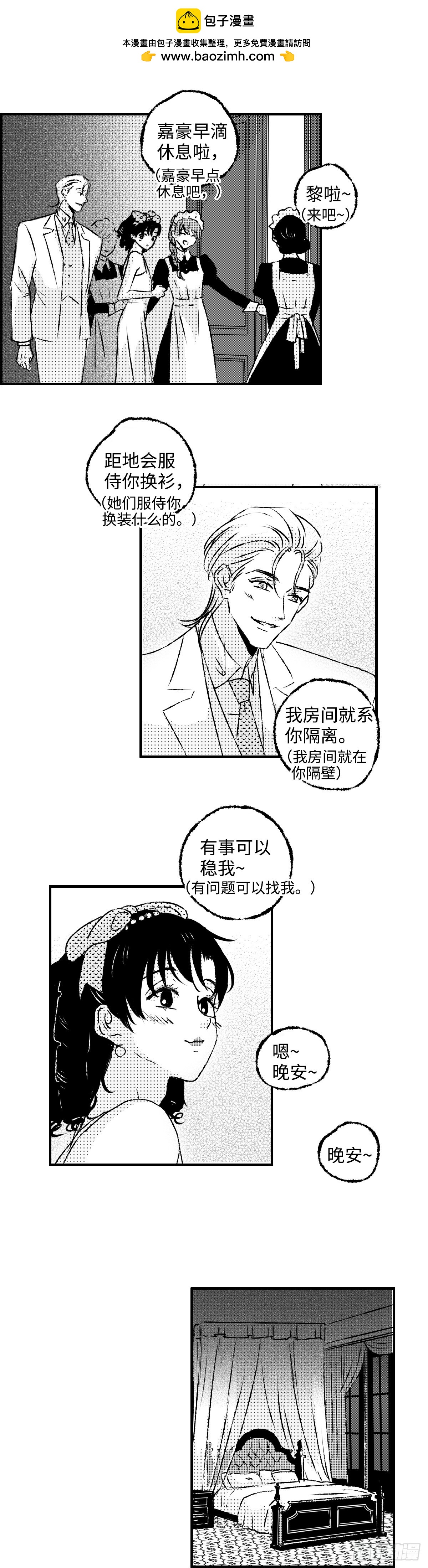 《太平》第一百二十四回&mdash;&mdash;幽-第255话