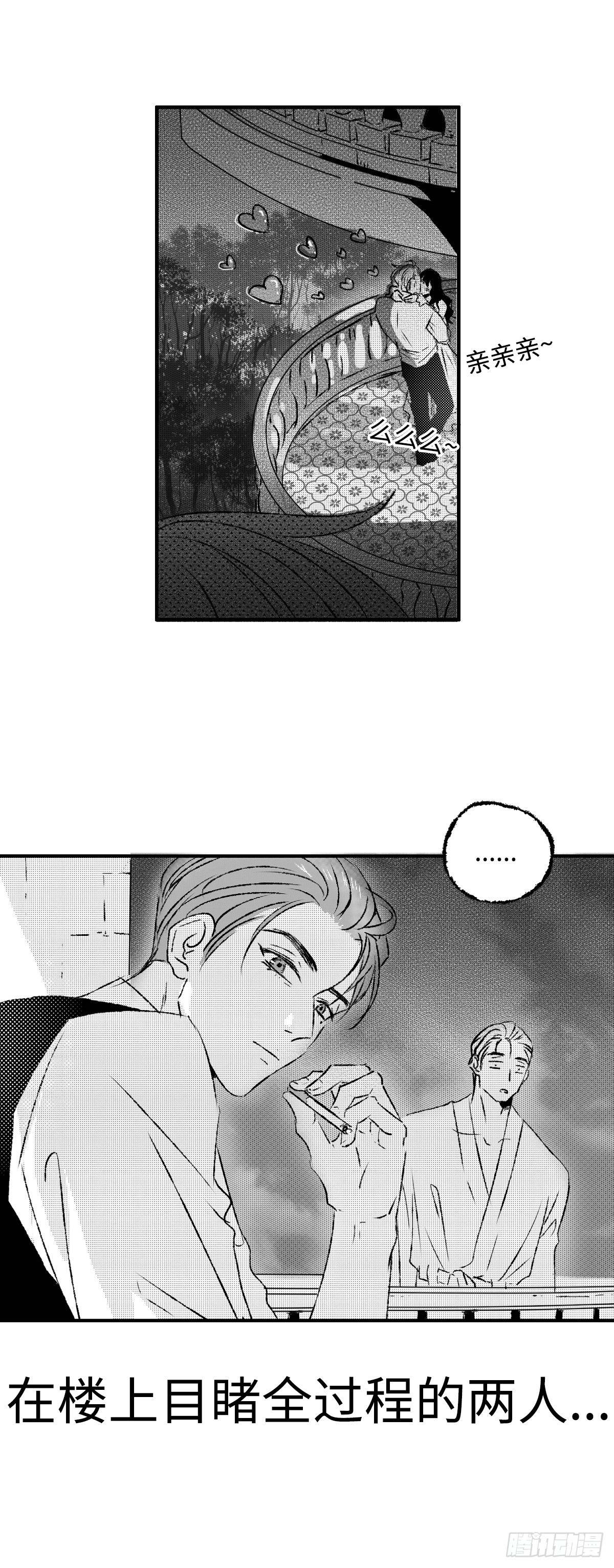《太平》第一百二十四回&mdash;&mdash;幽-第255话