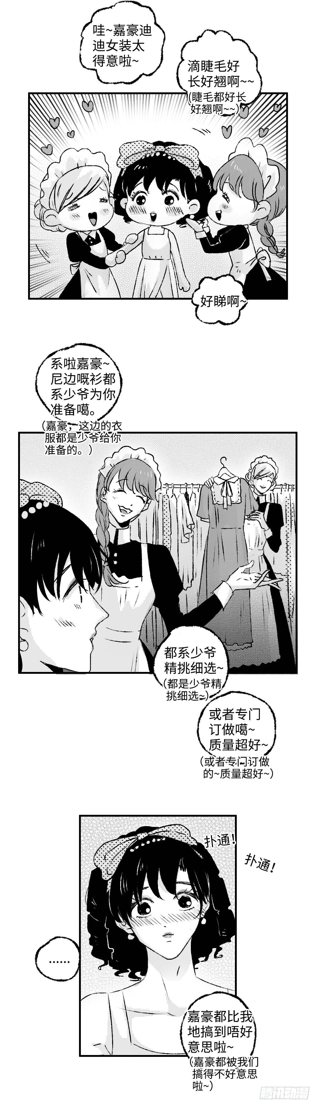 《太平》第一百二十四回&mdash;&mdash;幽-第255话