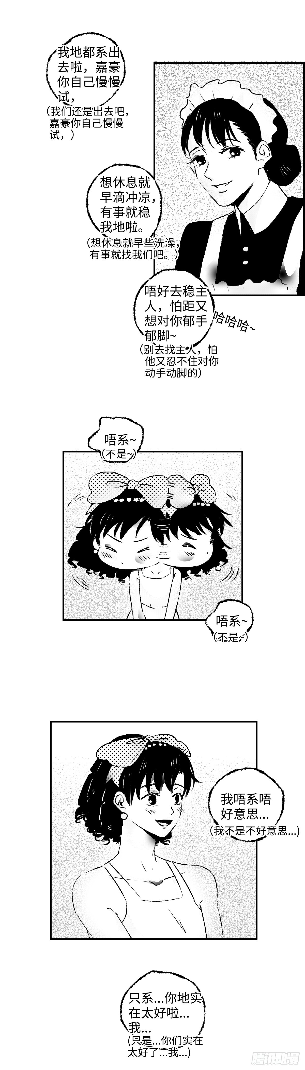 《太平》第一百二十四回&mdash;&mdash;幽-第255话