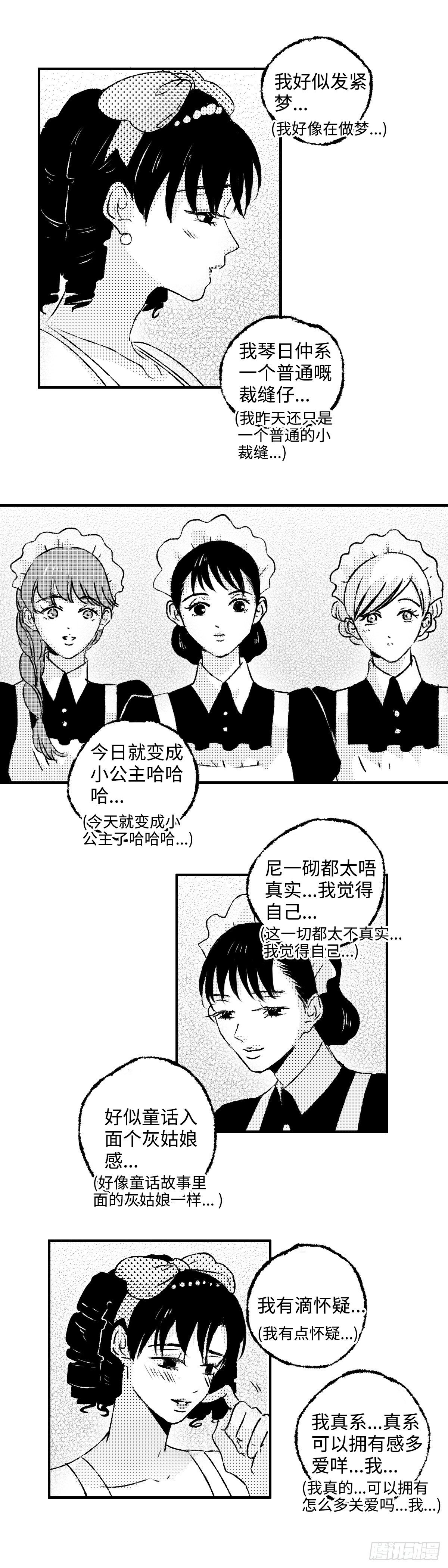 《太平》第一百二十四回&mdash;&mdash;幽-第255话