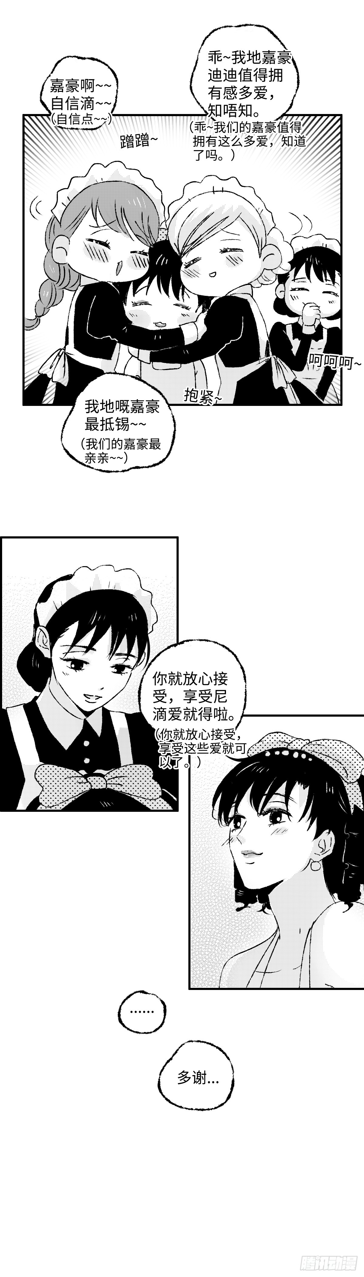 《太平》第一百二十四回&mdash;&mdash;幽-第255话