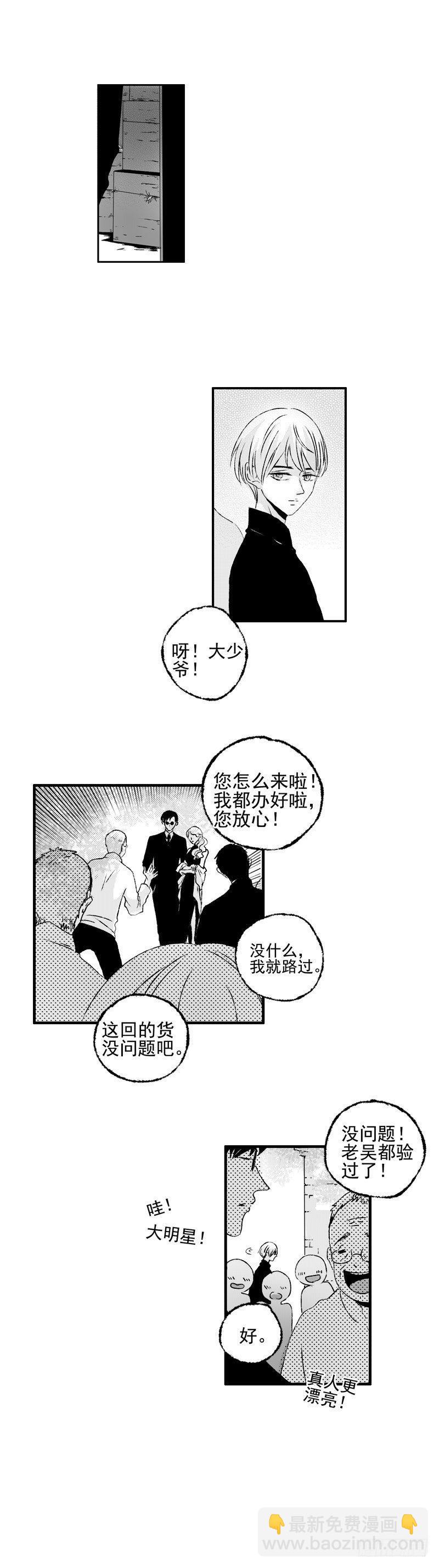 二十七《躲》-第27话
