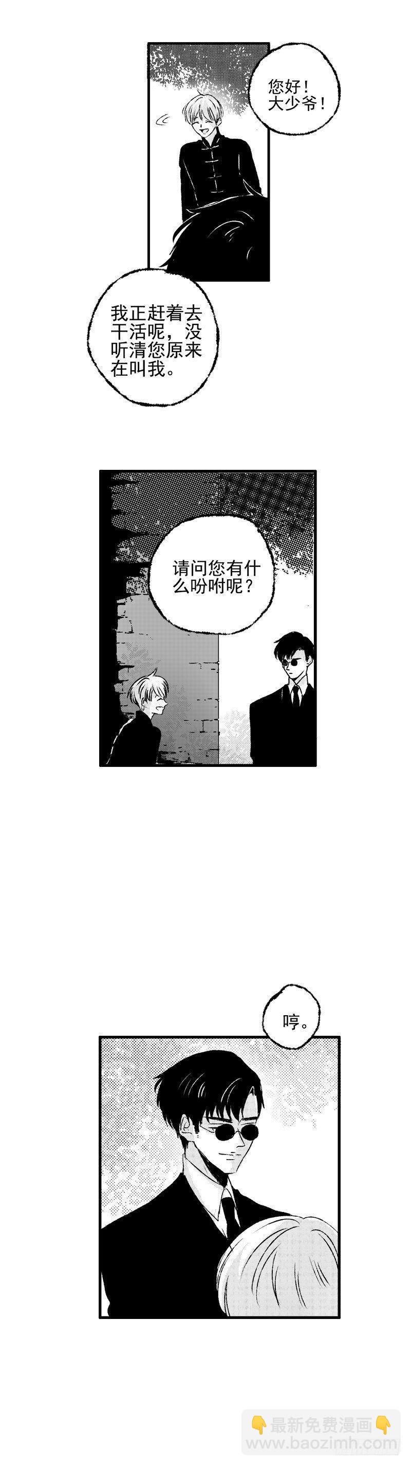 二十七《躲》-第27话