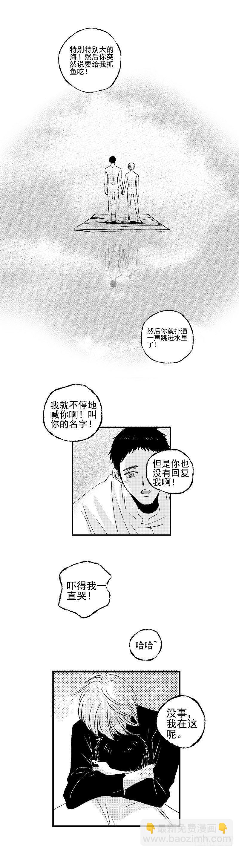 二十九《抱》-第29话