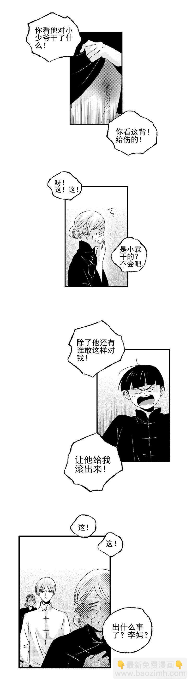 三十一《告》-第31话