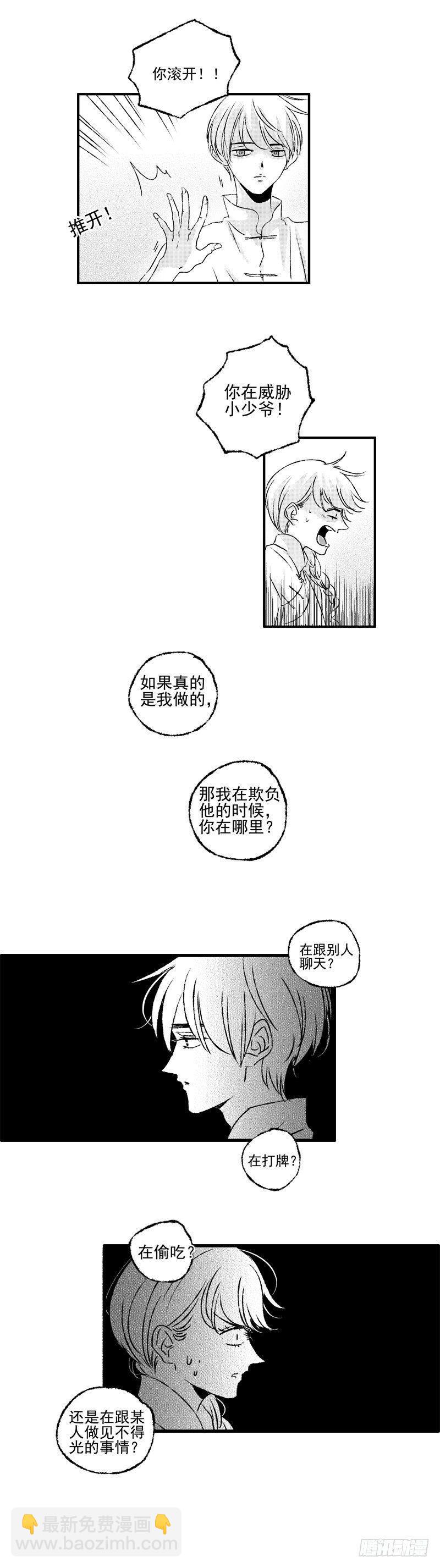三十一《告》-第31话