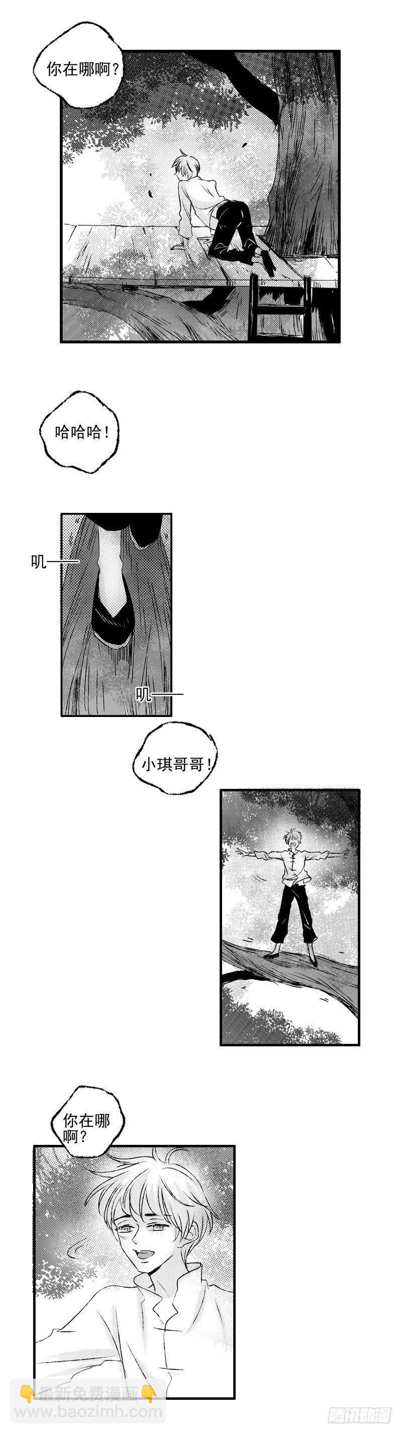 三十三《飘》-第33话