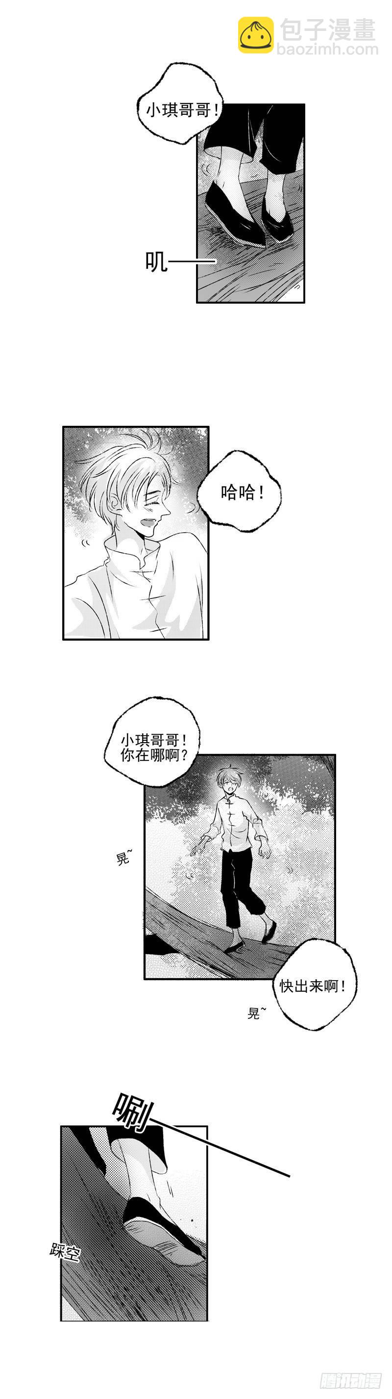 三十三《飘》-第33话