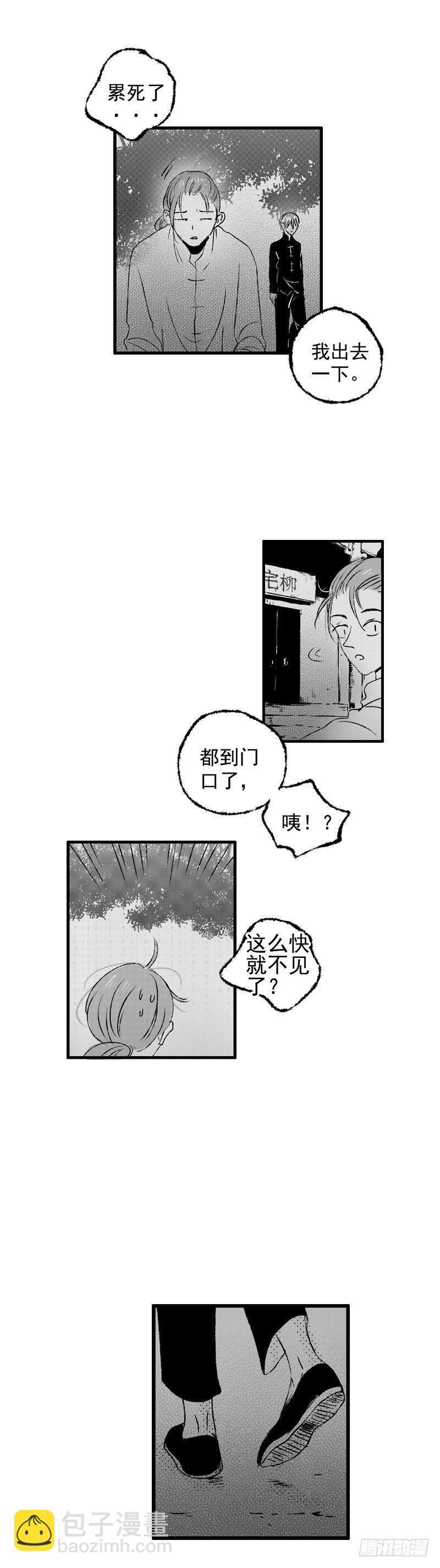 三十五《家》-第35话
