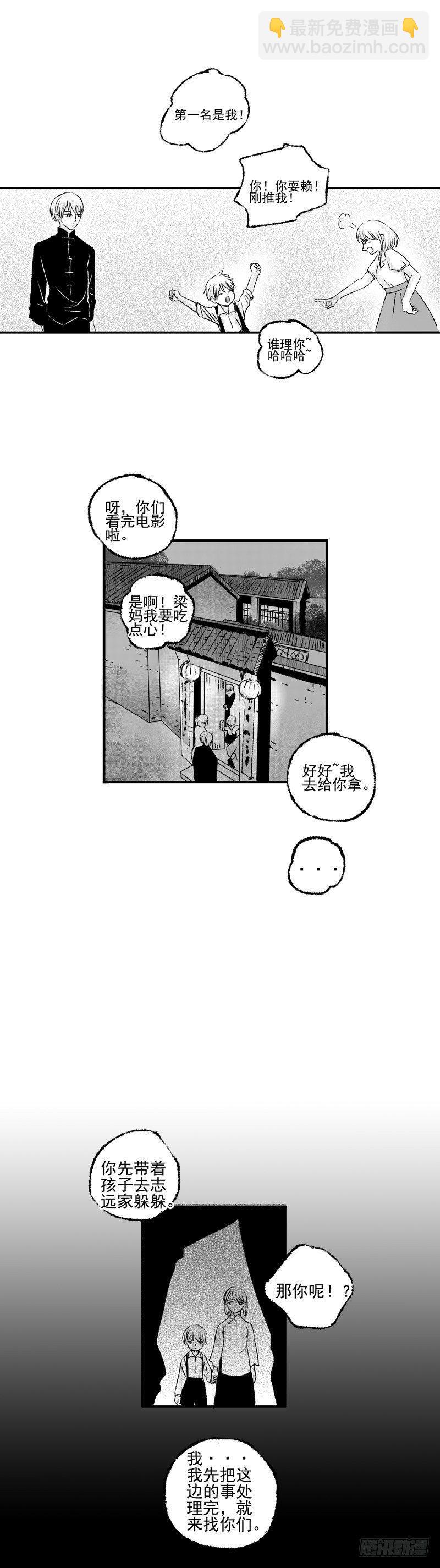 三十五《家》-第35话