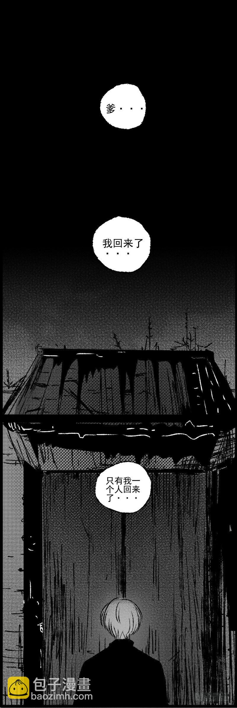 三十五《家》-第35话