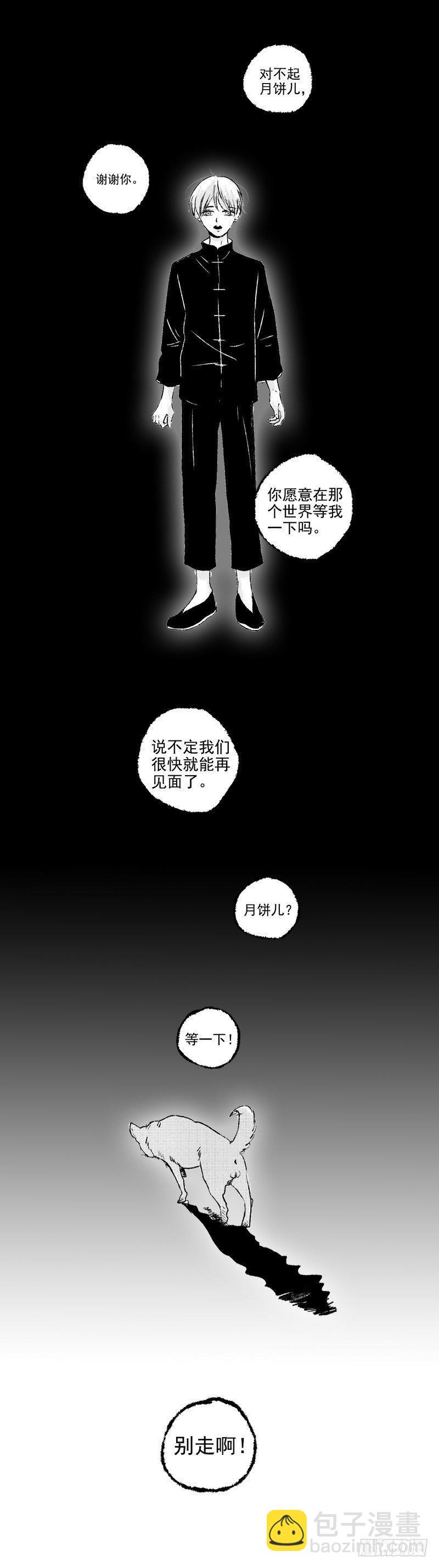 三十七《花》-第37话