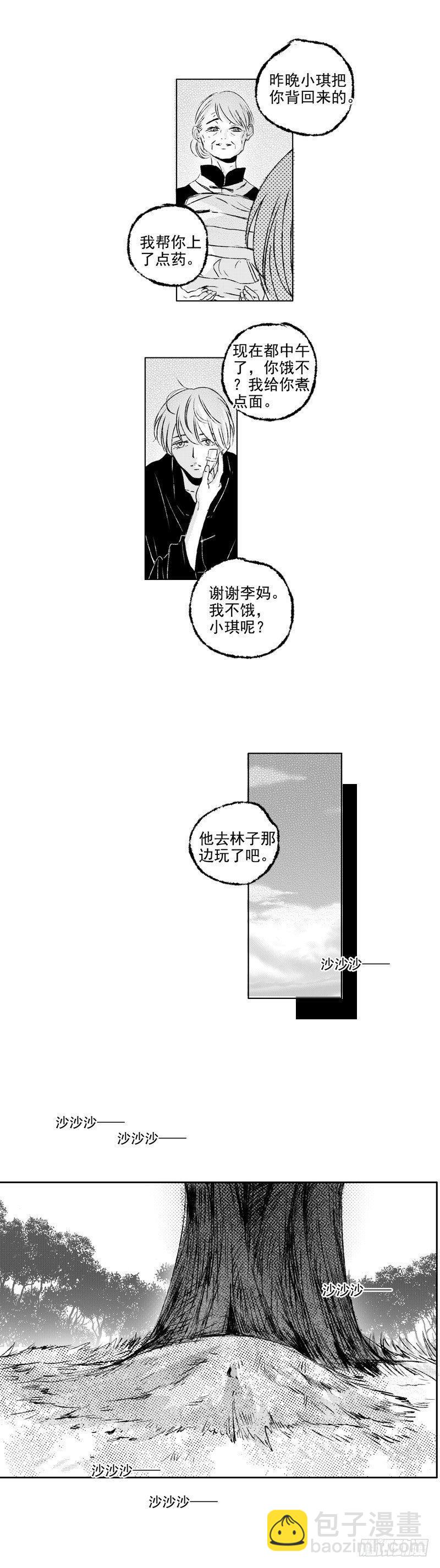 三十七《花》-第37话