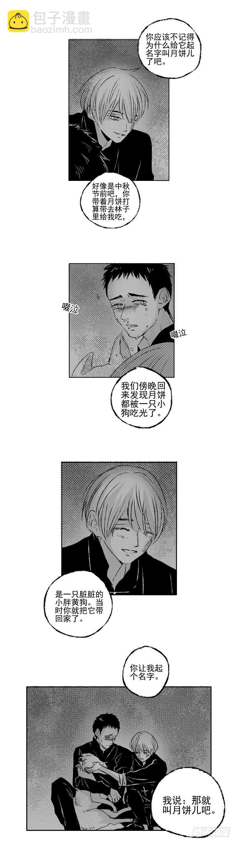 三十七《花》-第37话
