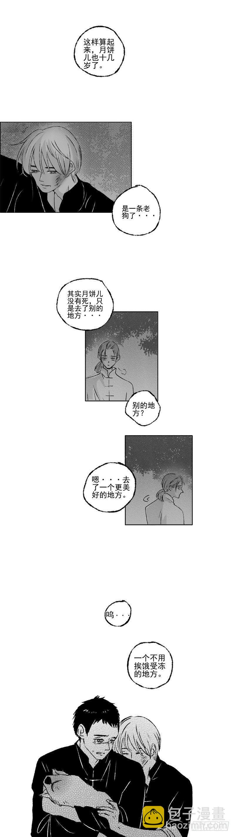 三十七《花》-第37话