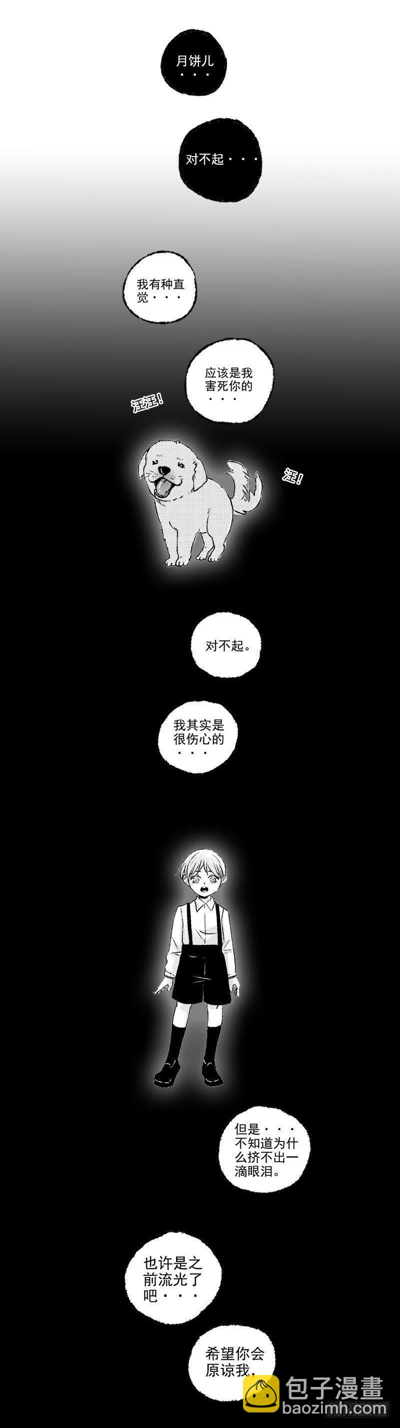 三十七《花》-第37话