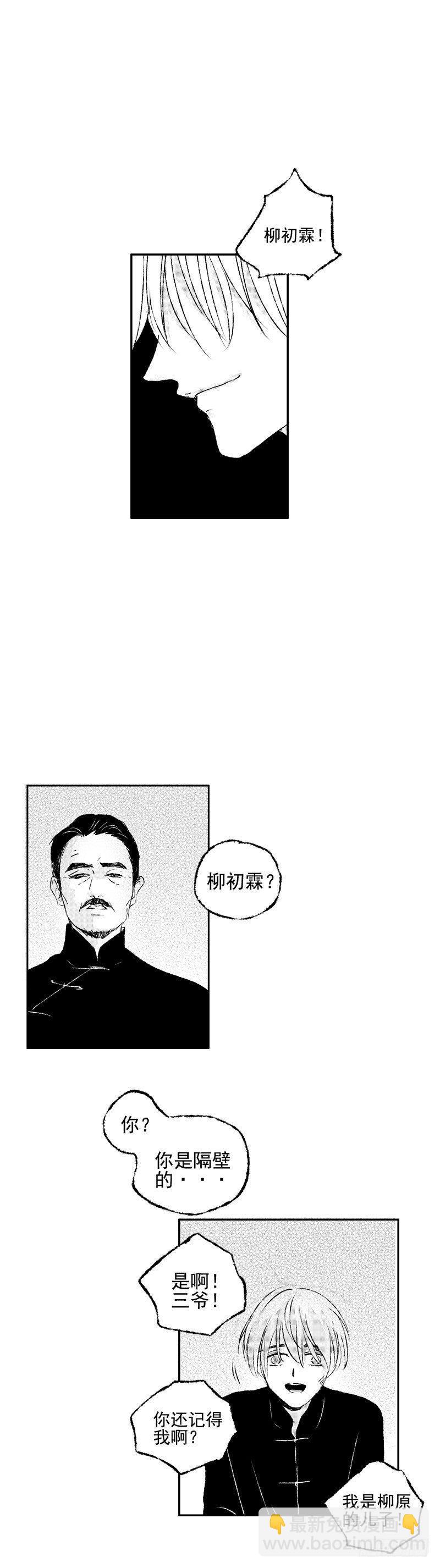 三十九《冤》-第39话