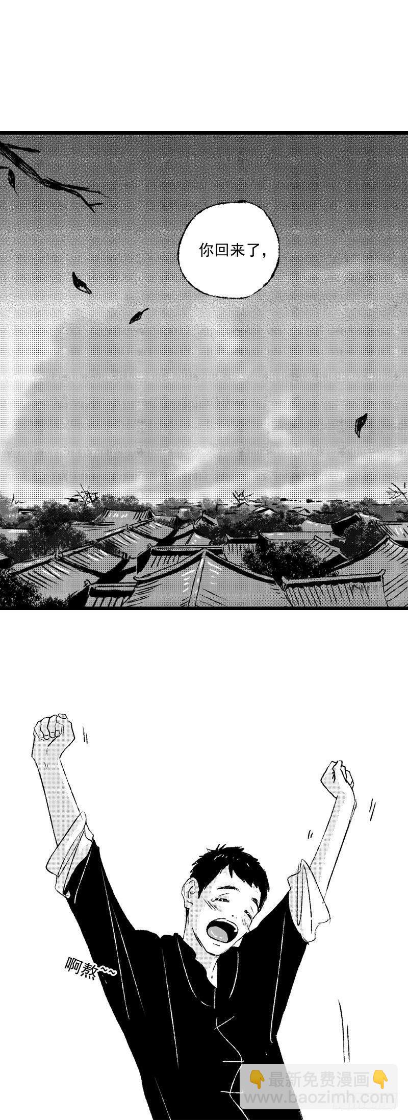 三十九《冤》-第39话