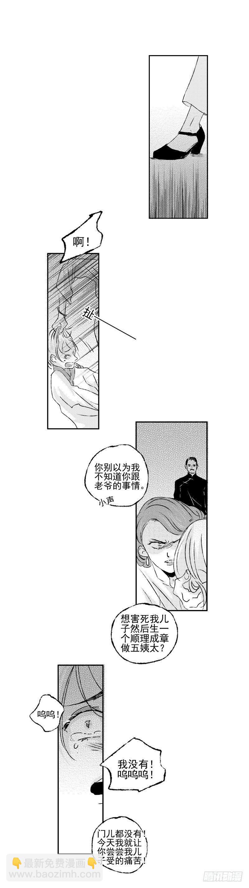 三十九《冤》-第39话