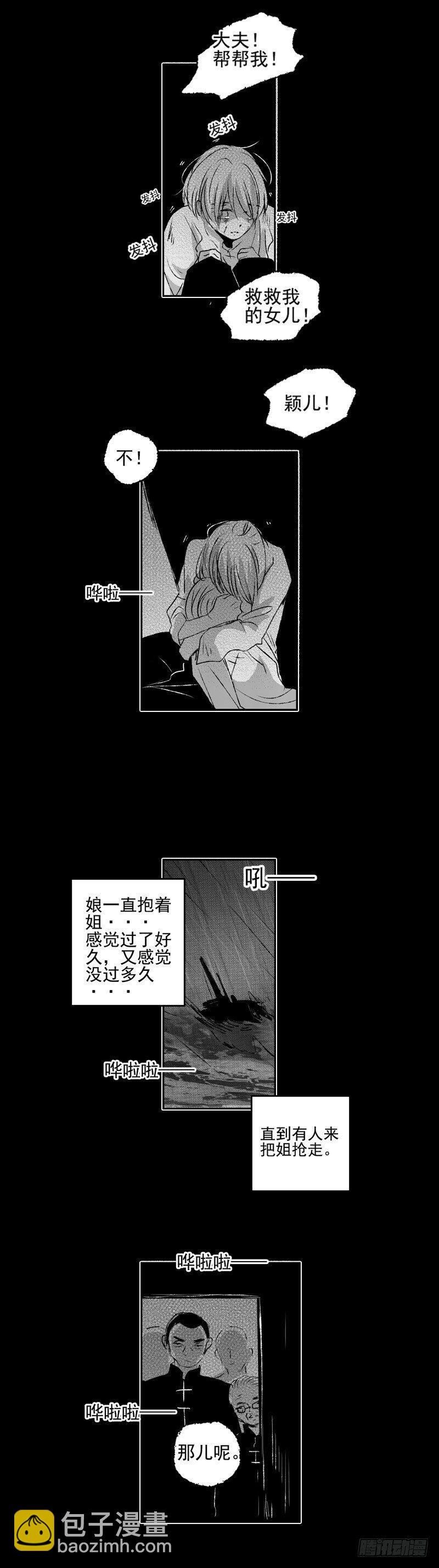 四十一《沉》-第41话