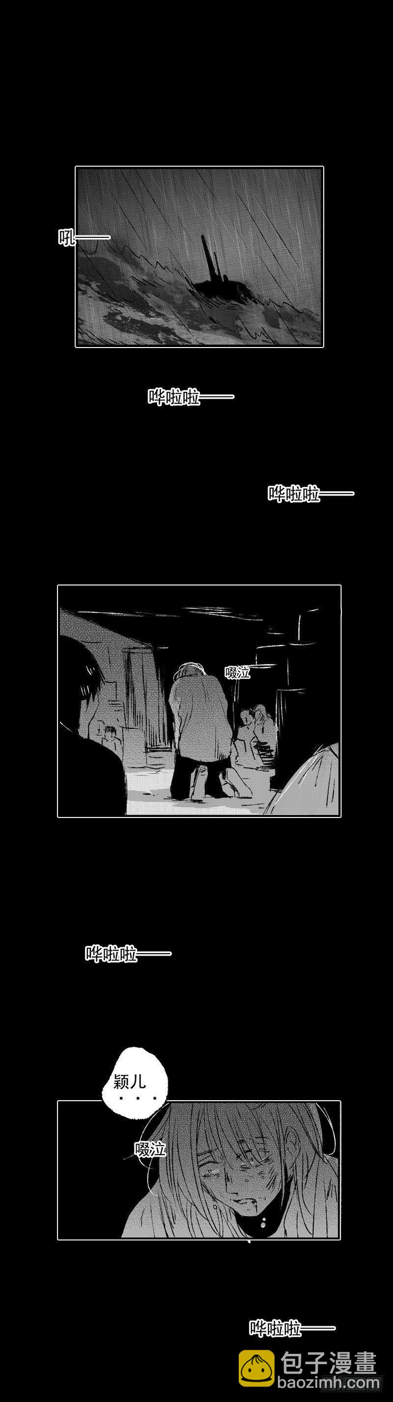 四十一《沉》-第41话