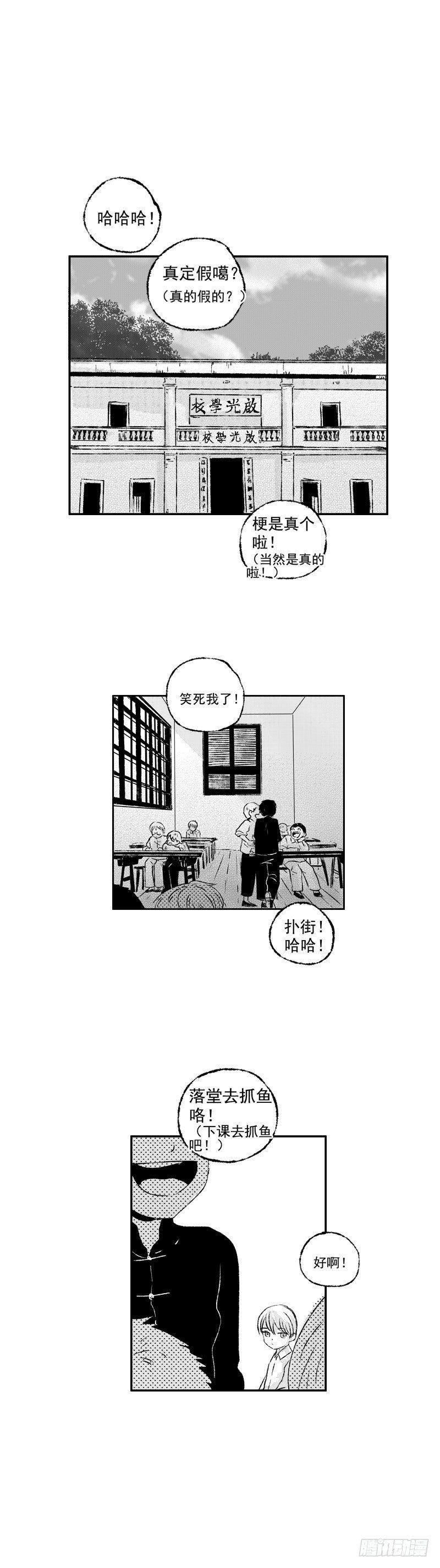 四十三《辱》-第43话