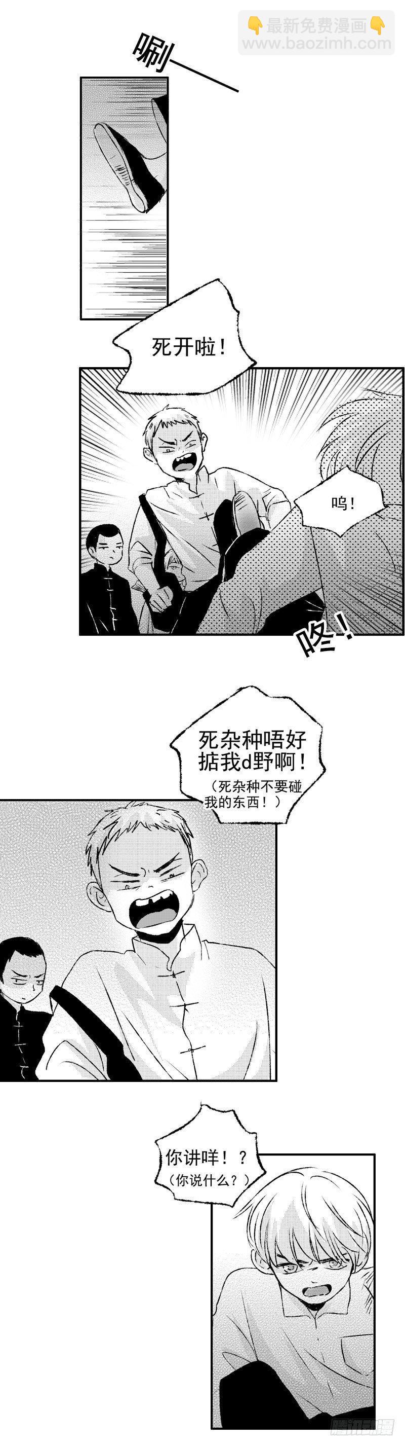 四十三《辱》-第43话