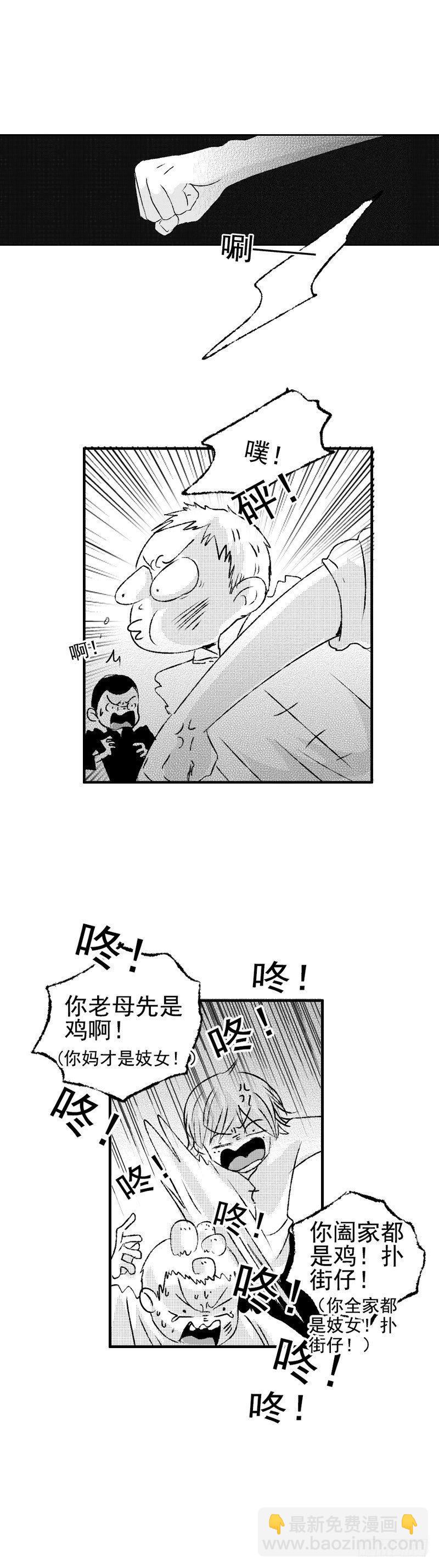 四十三《辱》-第43话