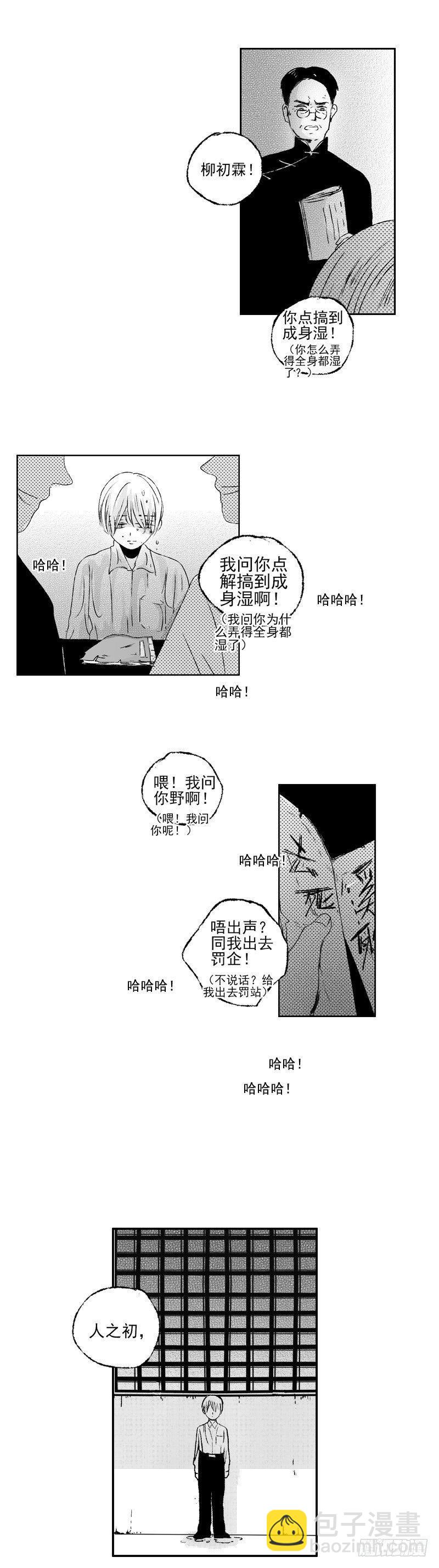 四十五《偷》-第45话