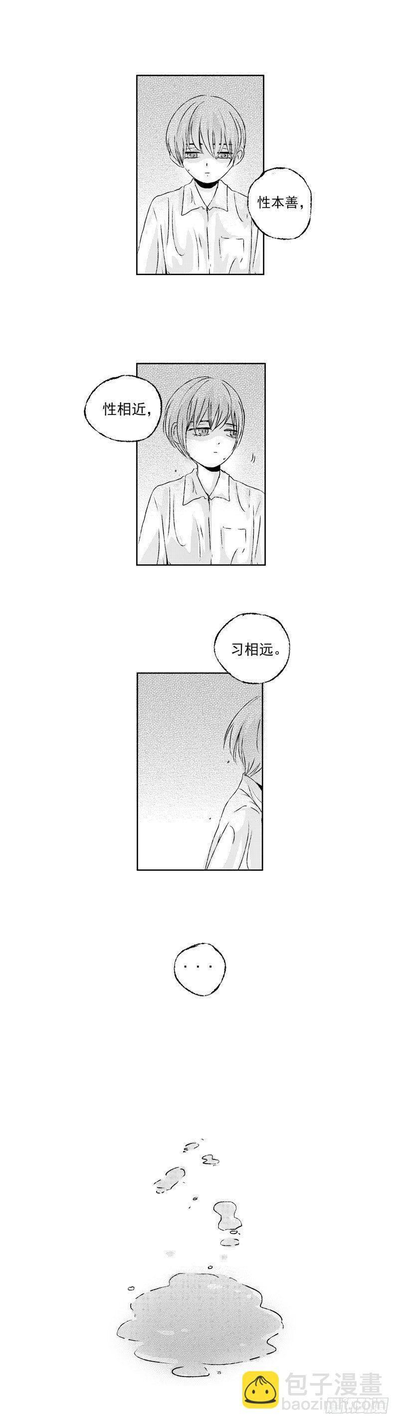 四十五《偷》-第45话