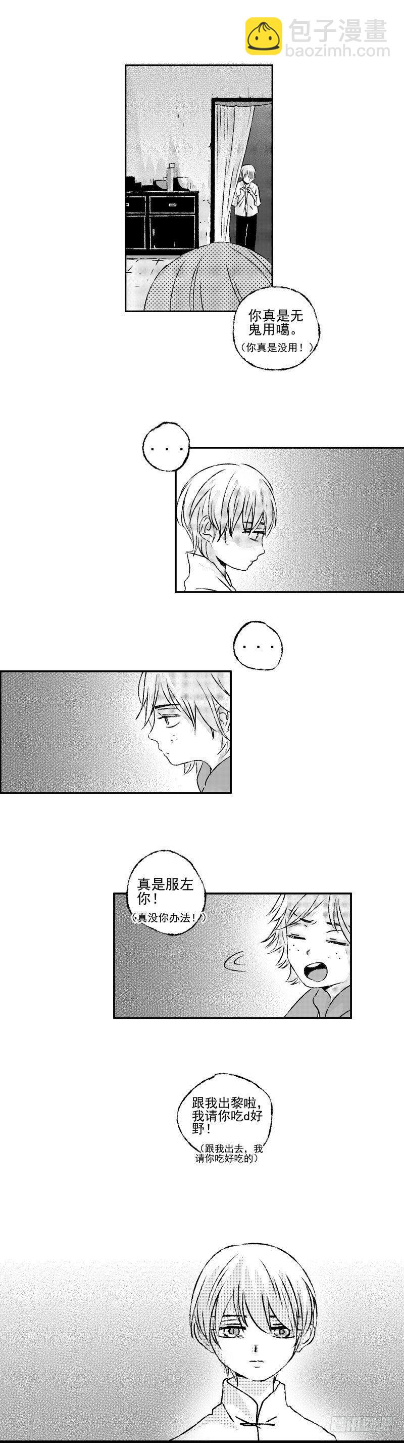 四十五《偷》-第45话