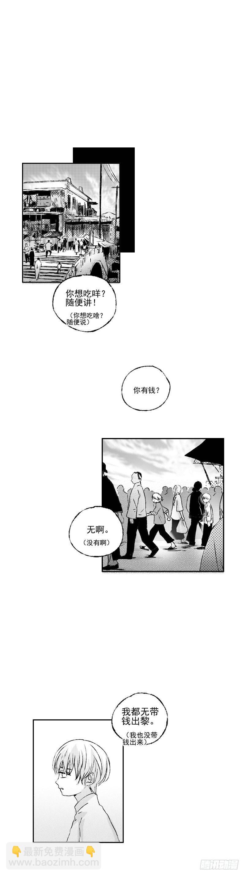 四十五《偷》-第45话