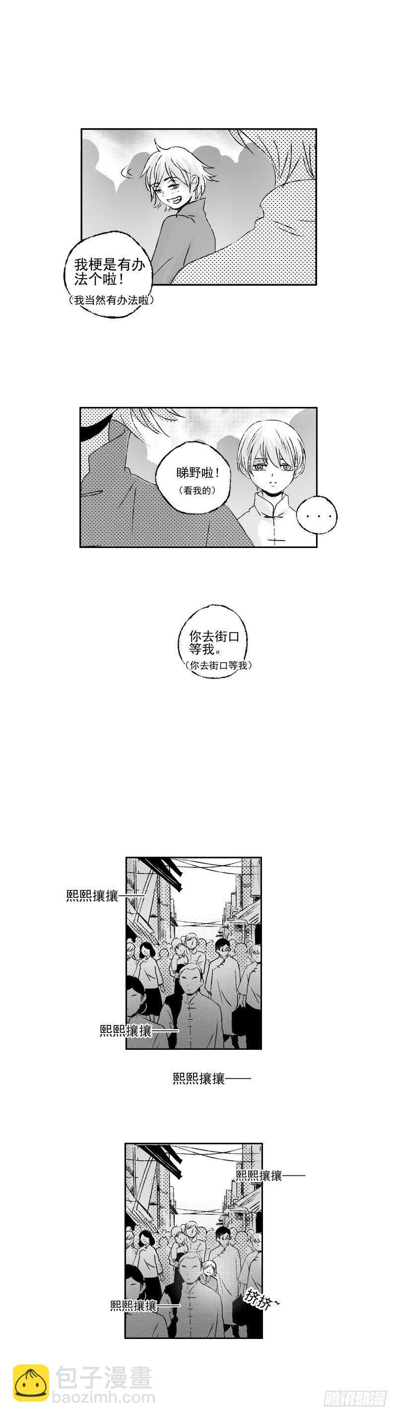 四十五《偷》-第45话