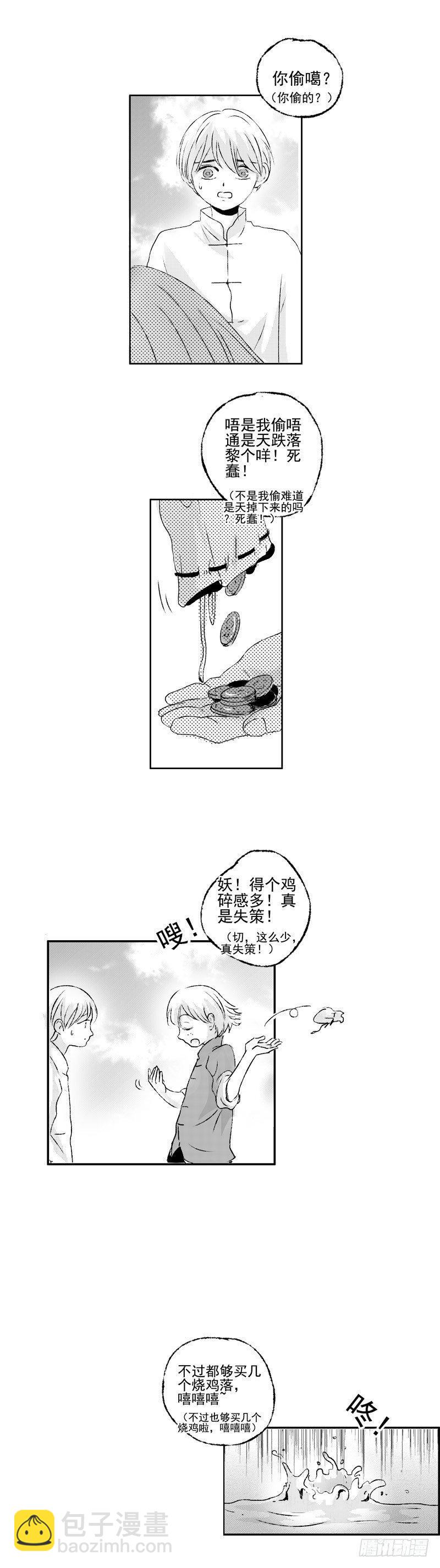 四十五《偷》-第45话