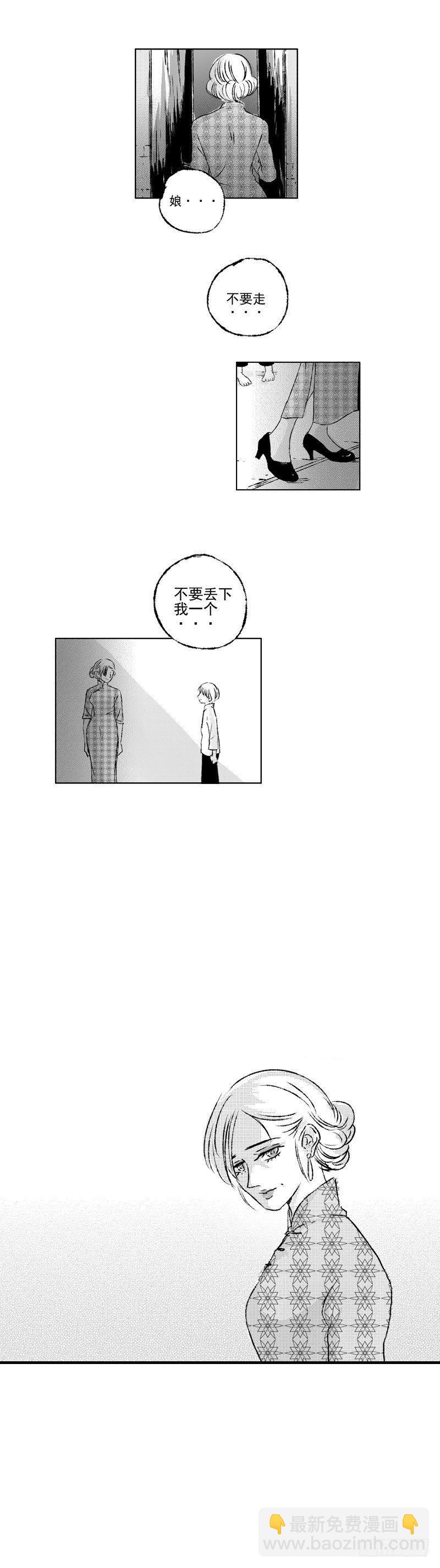 四十七《茧》-第47话