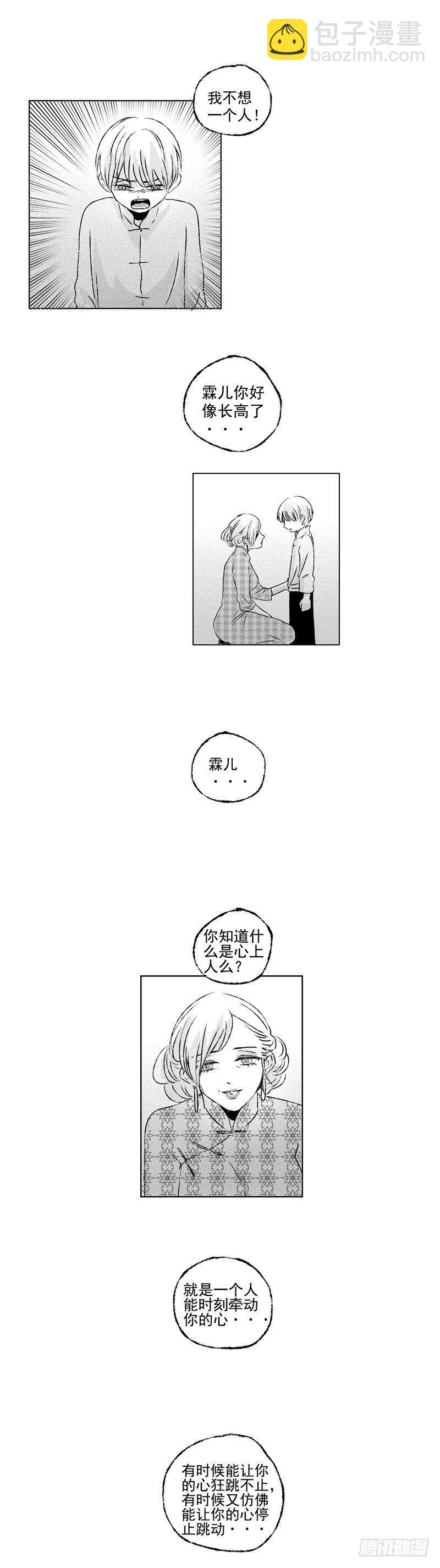 四十七《茧》-第47话