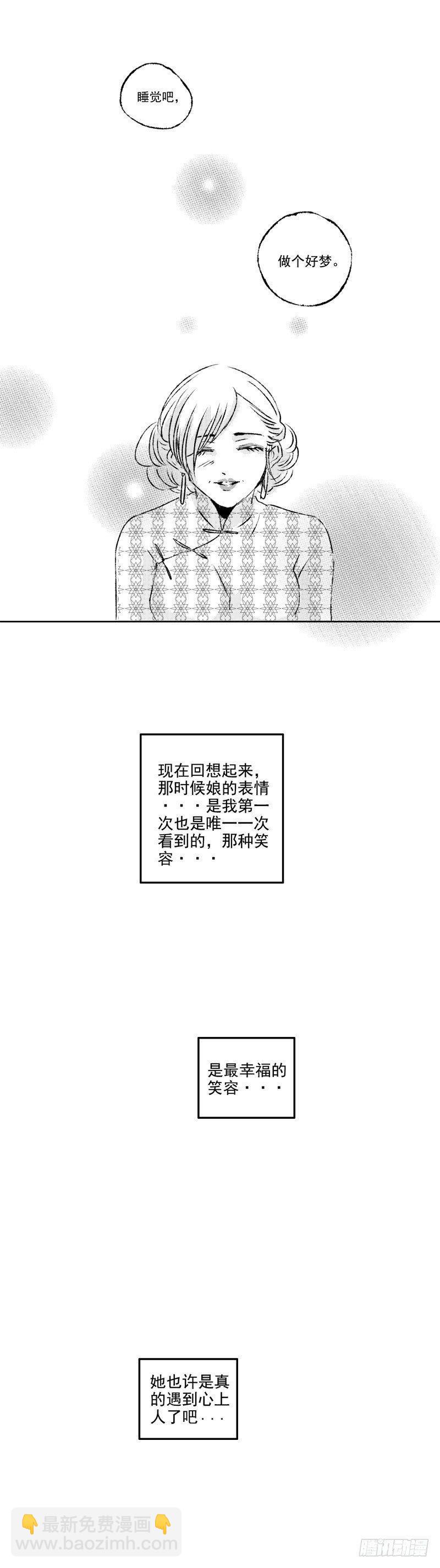 四十七《茧》-第47话