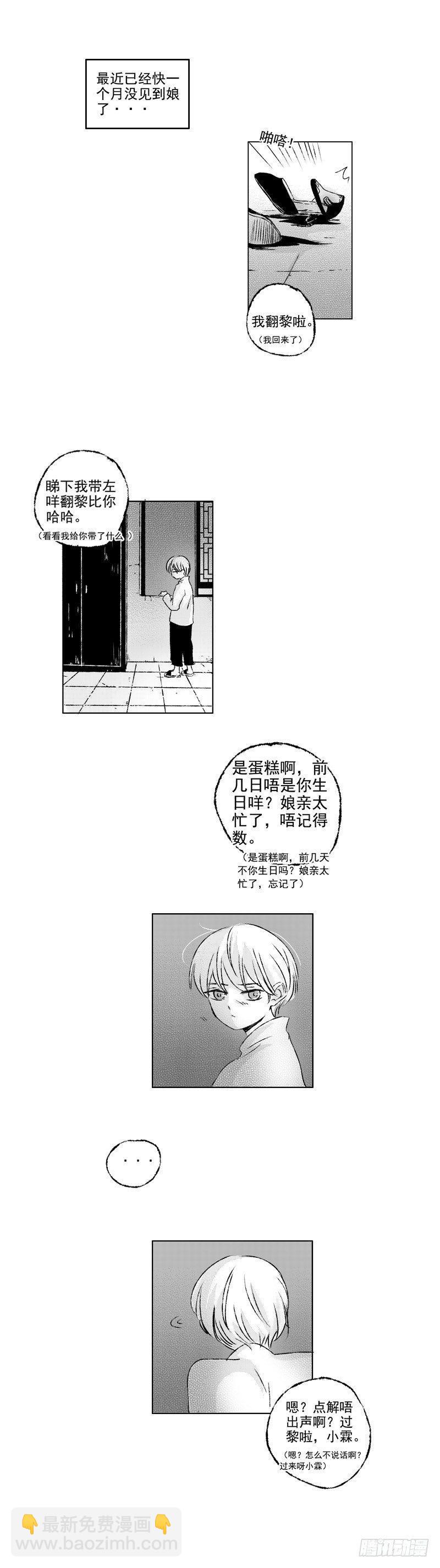 四十七《茧》-第47话