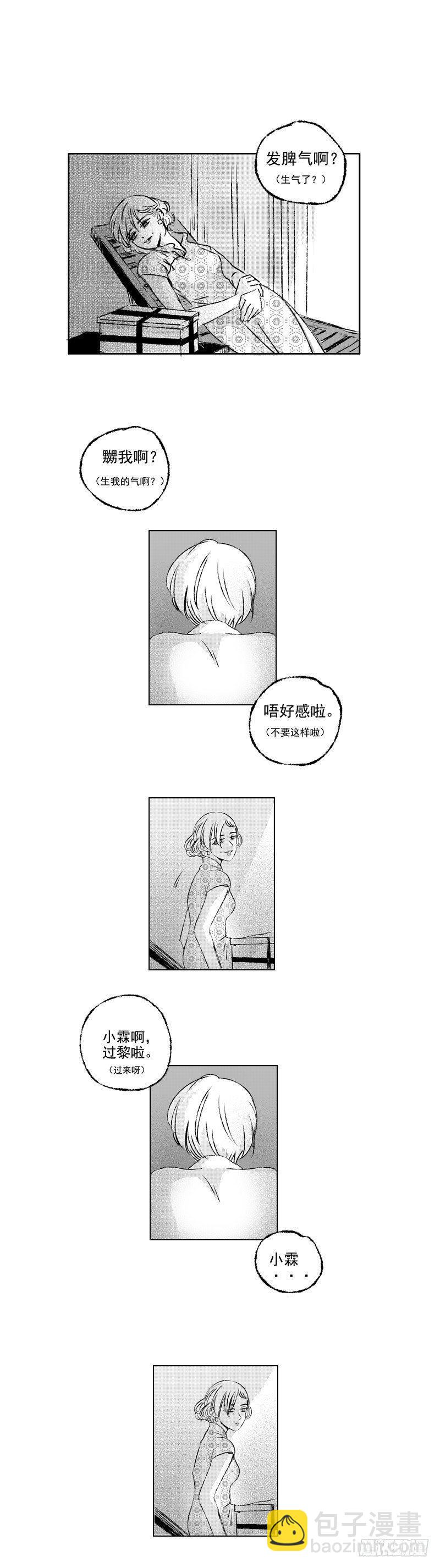 四十七《茧》-第47话