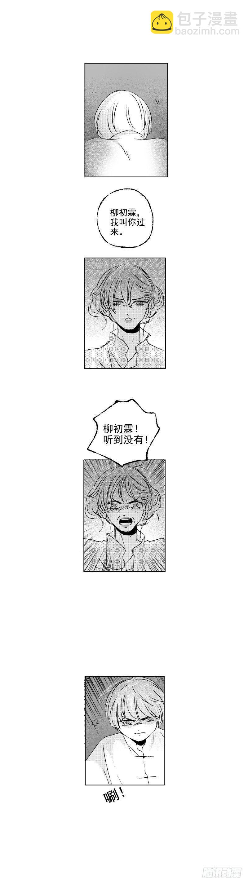 四十七《茧》-第47话