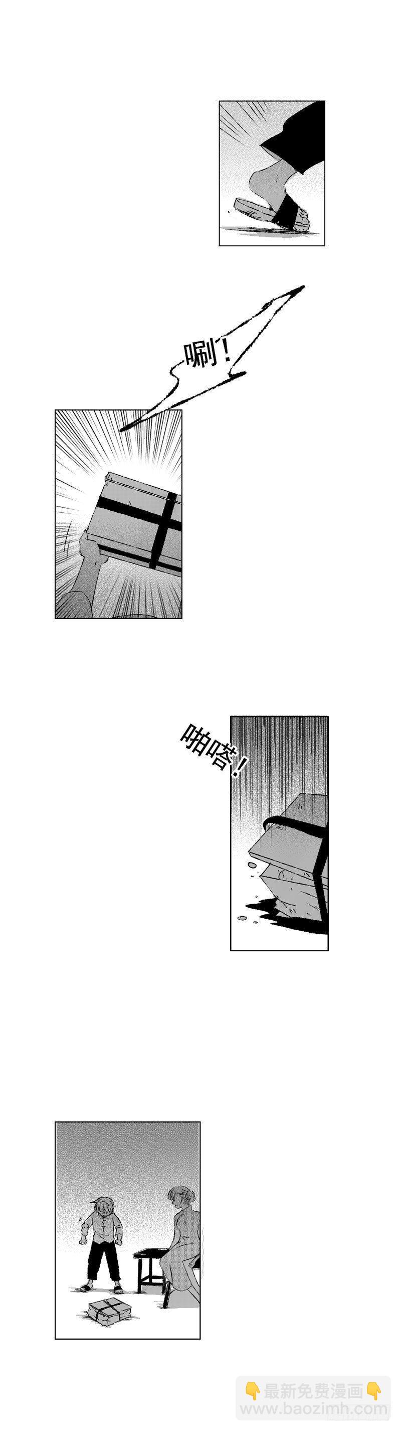 四十七《茧》-第47话