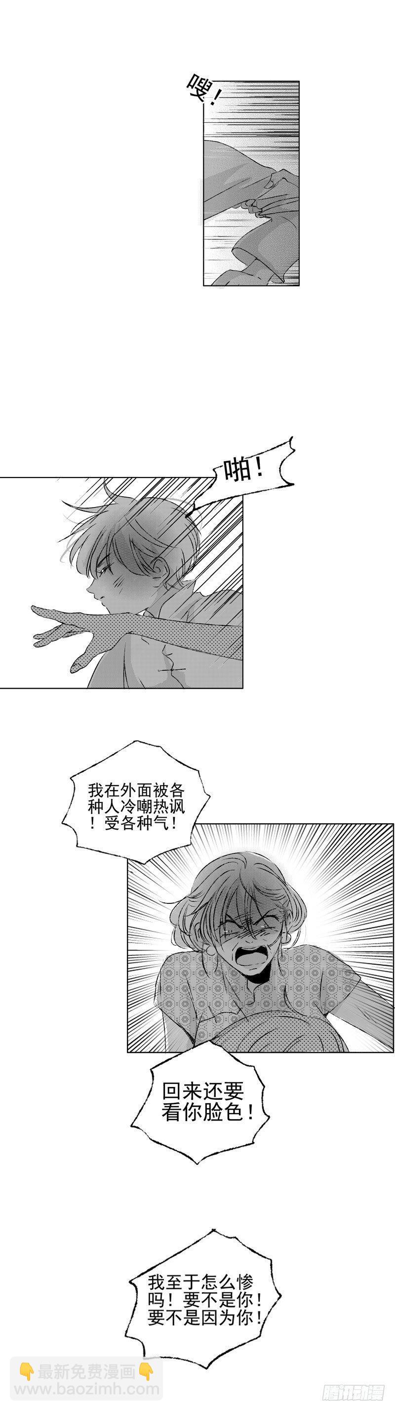 四十七《茧》-第47话