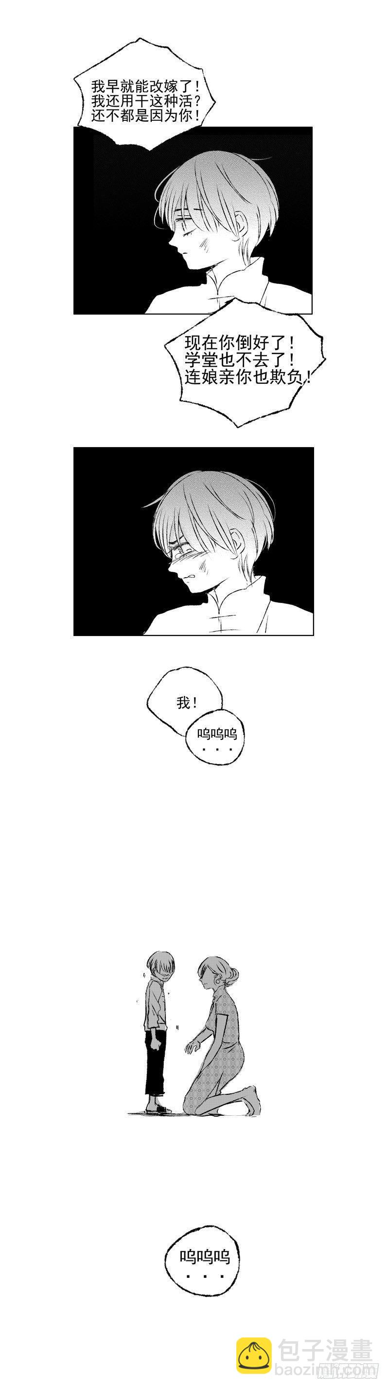 四十七《茧》-第47话