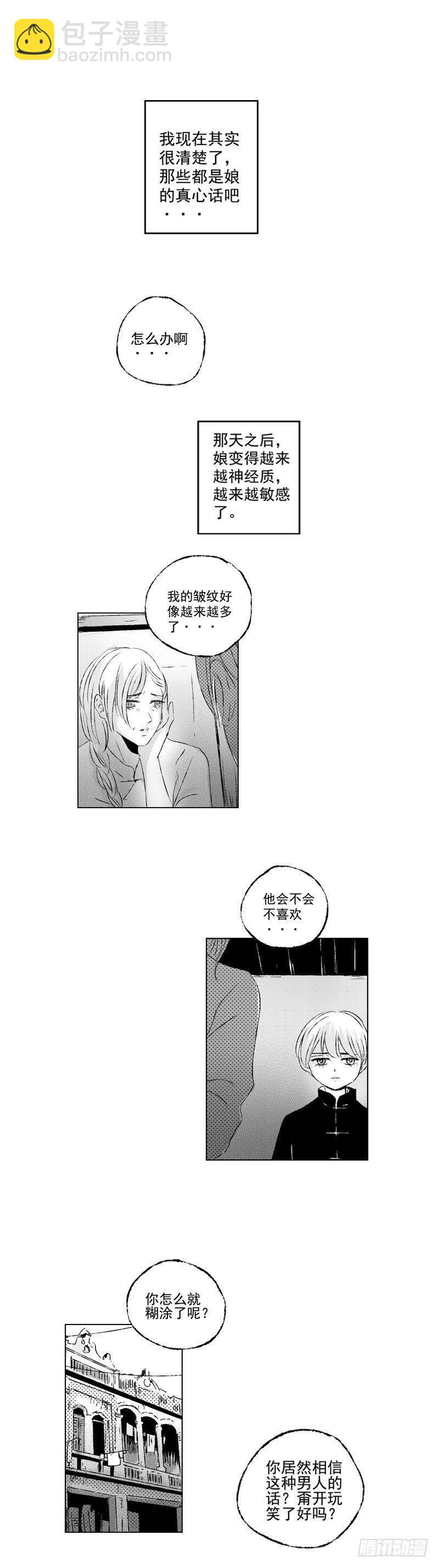四十七《茧》-第47话