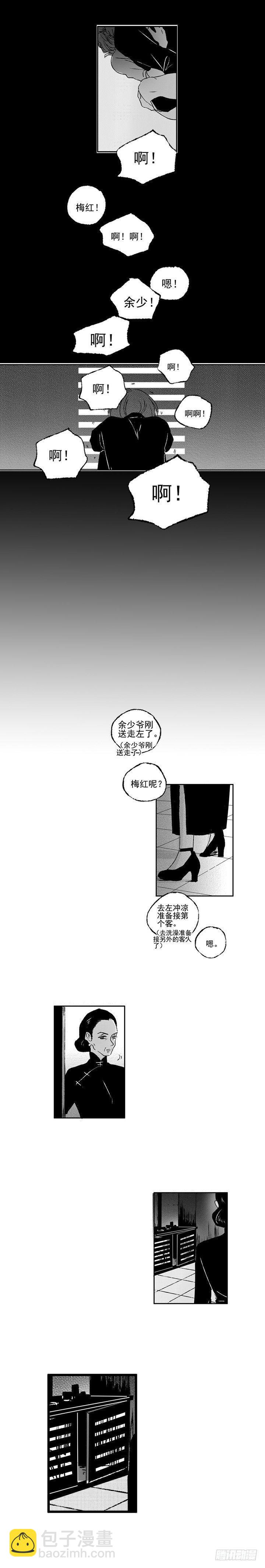 四十九《崩》-第49话
