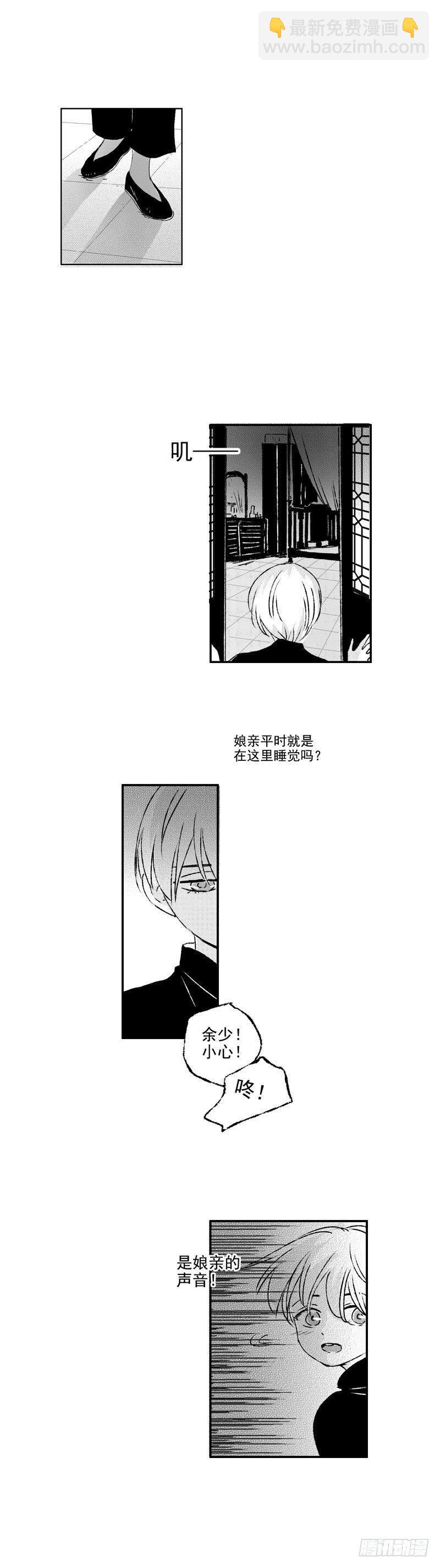 四十九《崩》-第49话