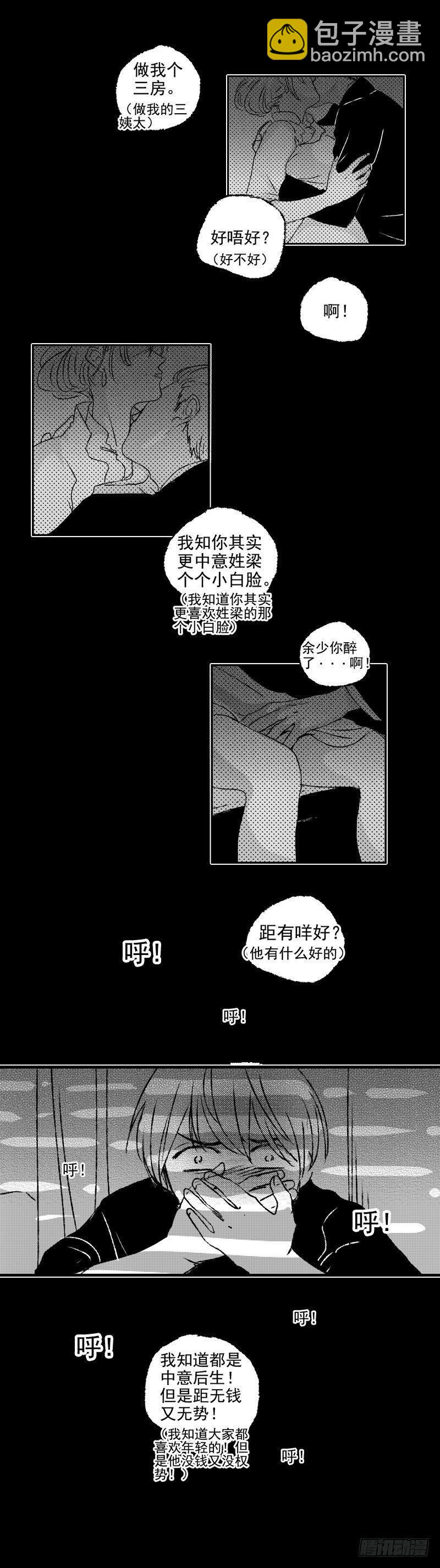 四十九《崩》-第49话