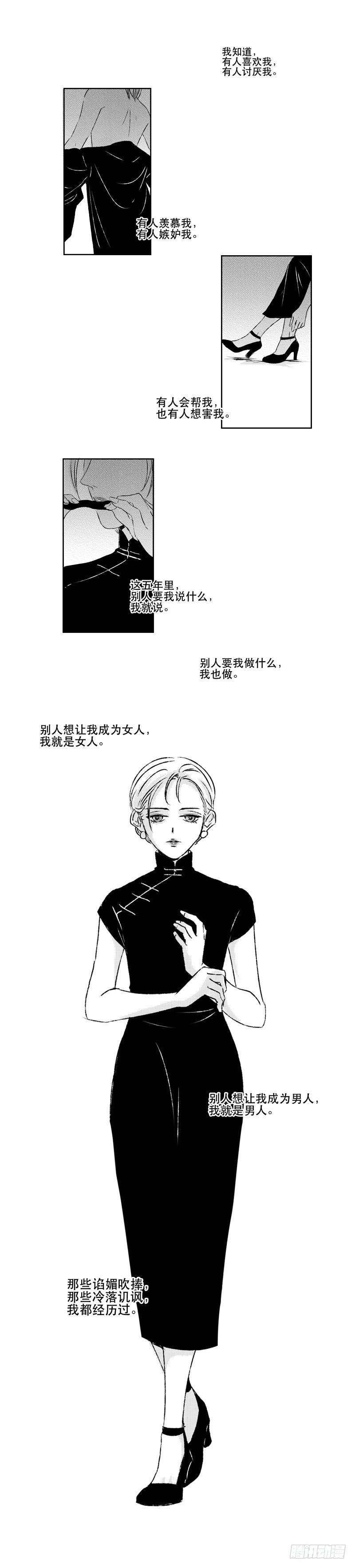 五十一《空》-第51话