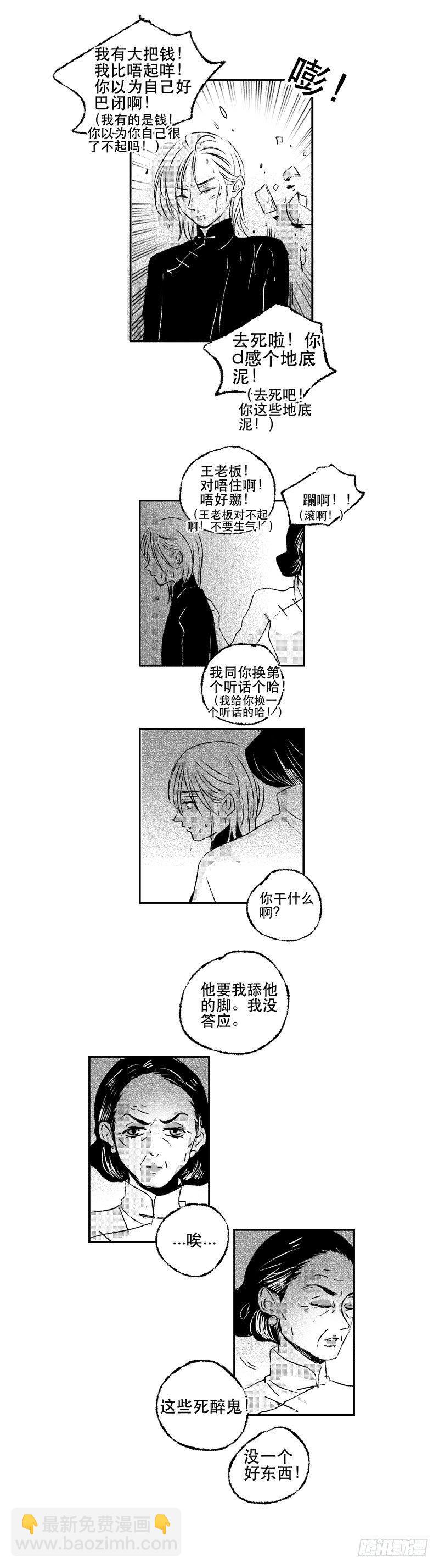 五十一《空》-第51话